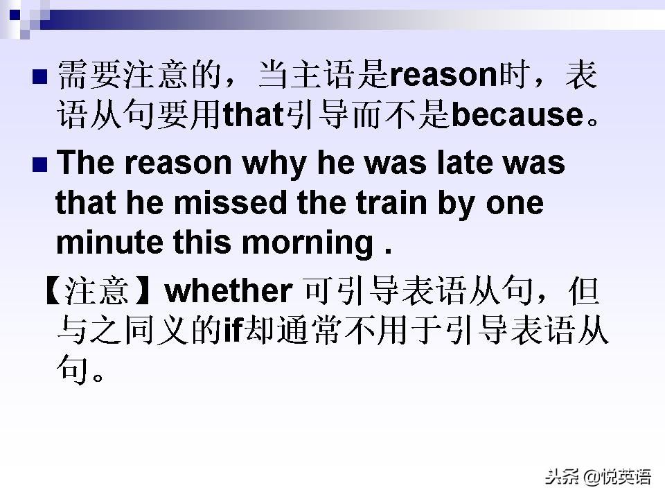 名词性从句四类练习题,名词性从句讲解视频