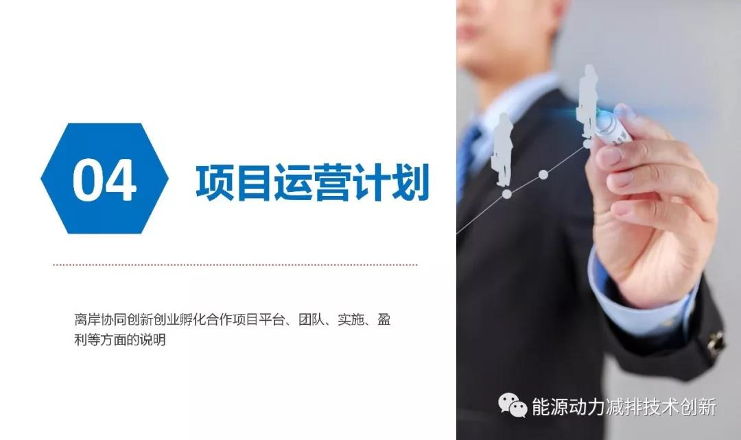 离岸科技孵化基地,离岸孵化平台