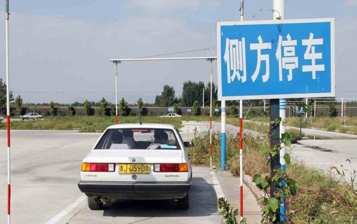 科目二半坡起步侧方倒车入库绝招,最笨的倒车入库方法坡道定点起步