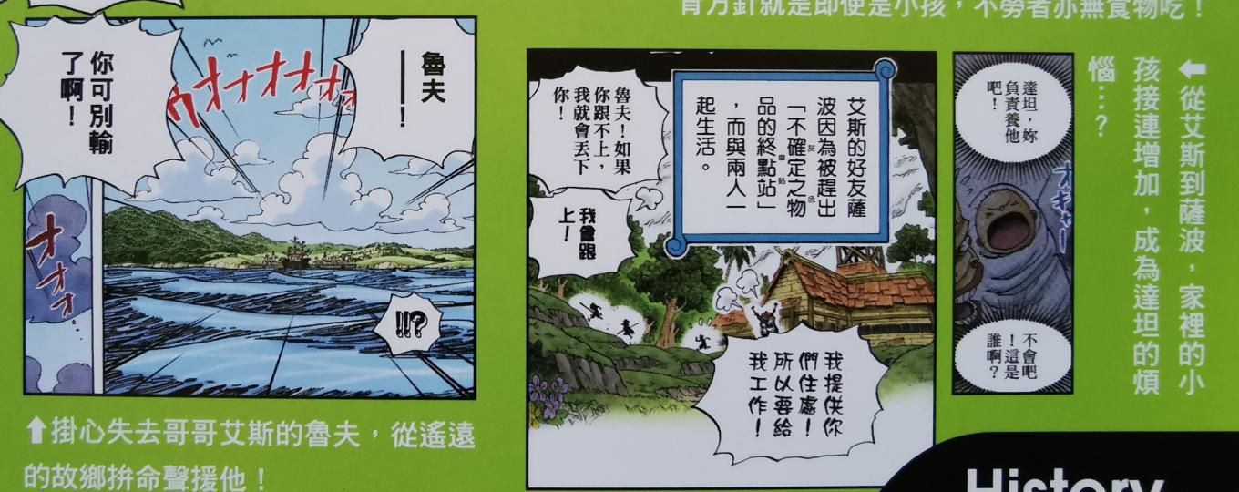 海贼王达旦打了谁,海贼王拳皇达旦