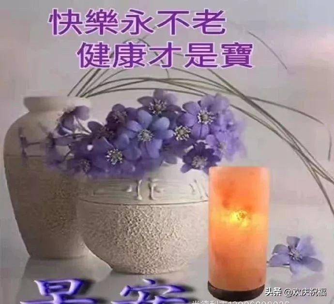 清晨早安问候语暖心表情图片大全,周末早安最暖心的祝福问候