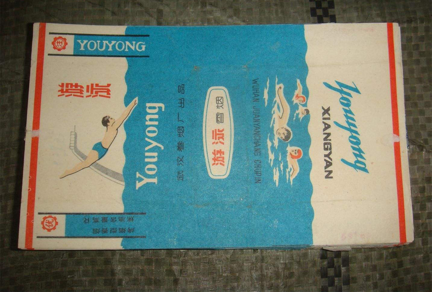 怀旧向！被烟民炒作成“天价”的香烟，吸一口想一天！