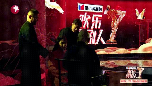 郭德纲欧弟翻红成功了吗,全场高能欧弟拜师郭德纲句句爆笑