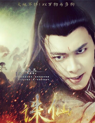 诛仙小说萧鼎结局,为什么诛仙被称为神作