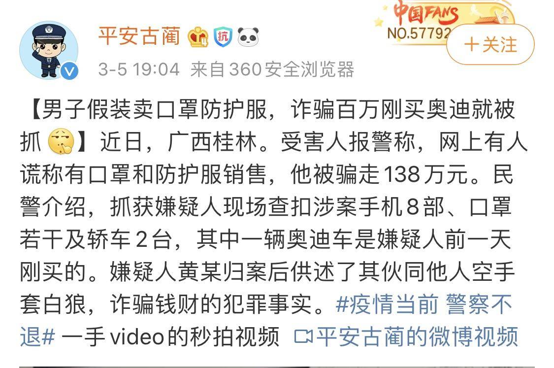 国际口罩诈骗案,连环口罩诈骗