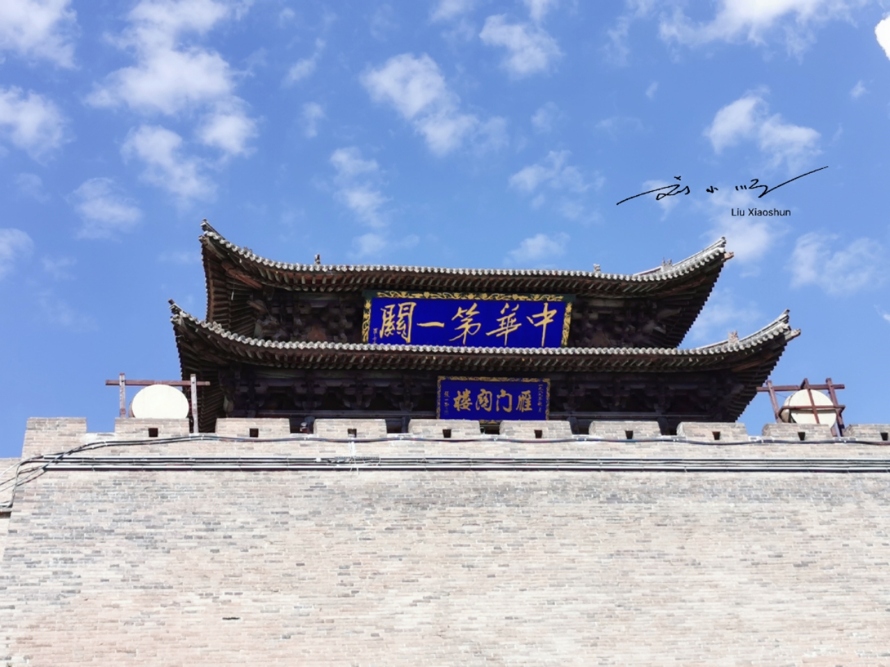 雁门关是天下第一关吗图片高清,雁门关被誉为什么关