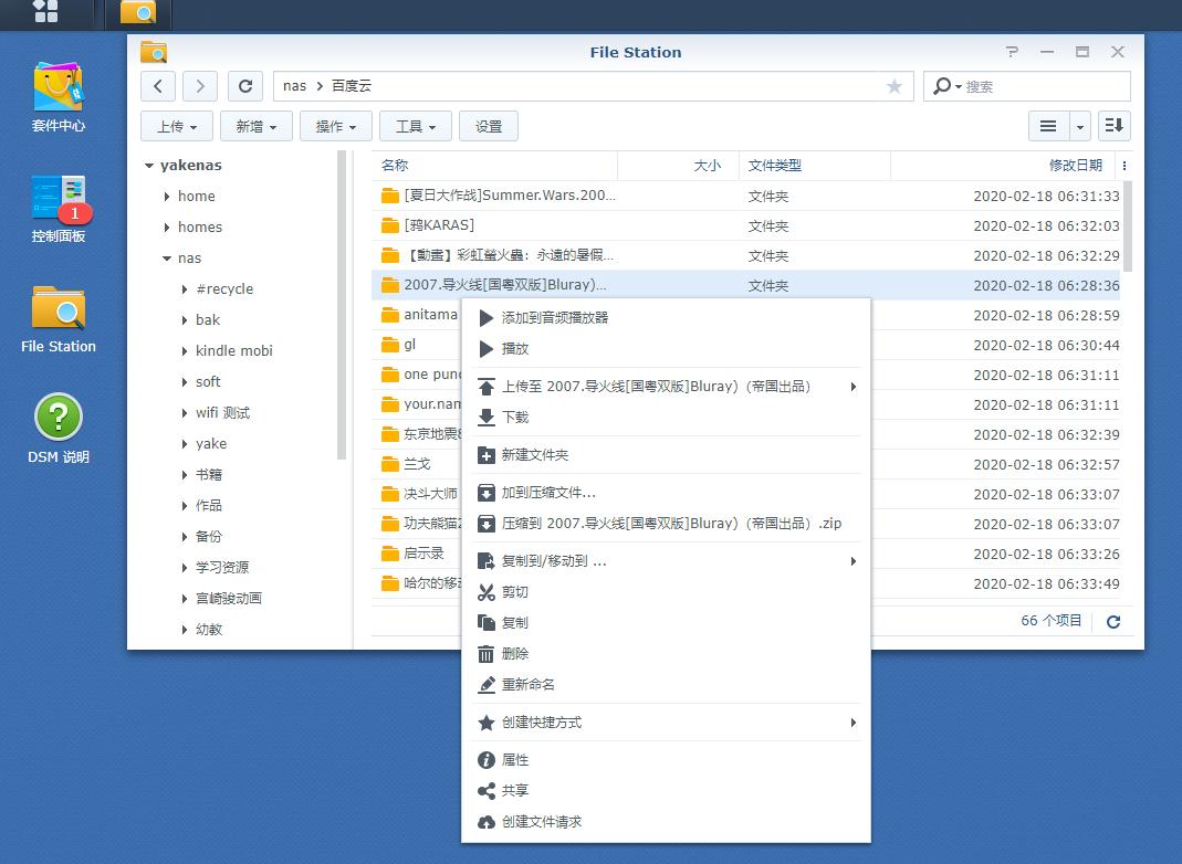 群晖nas十大功能和使用,群晖手把手教你从零开始设置nas