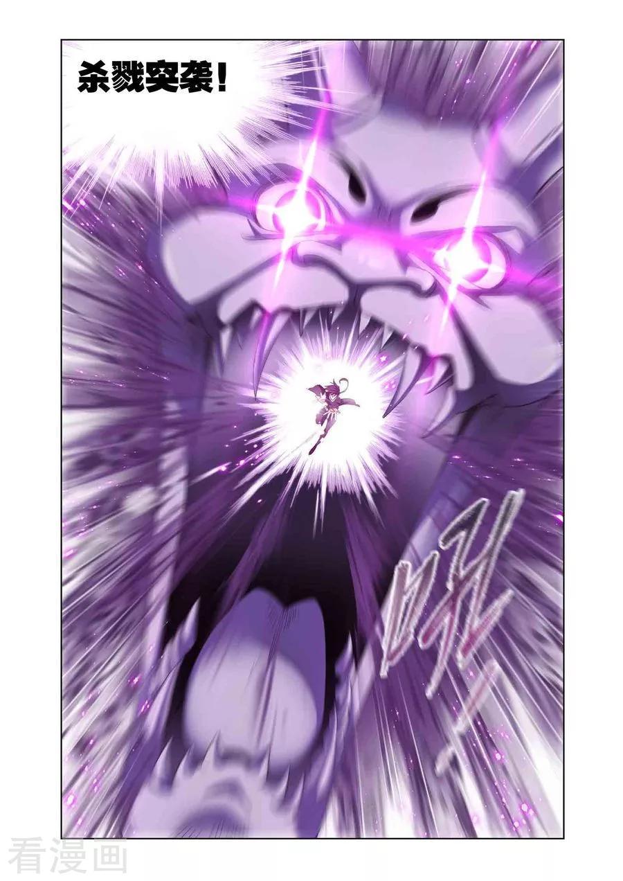 斗罗大陆461话—470话