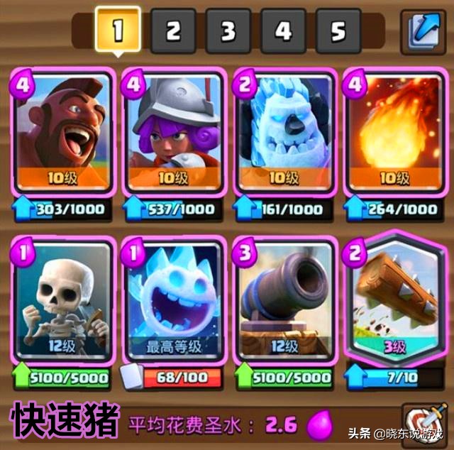 皇室战争四阶前期卡组推荐,皇室战争现版本皮卡锤卡组怎么配