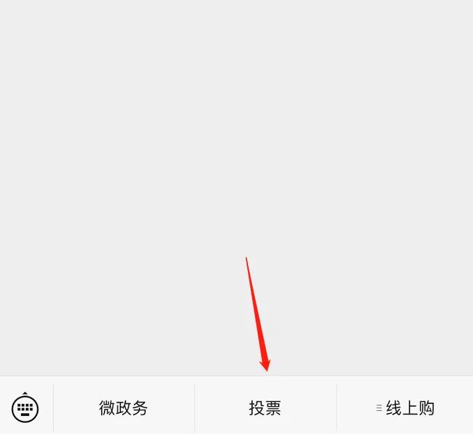 投票赢最高500元话费，石家庄线上买买买你满意吗？