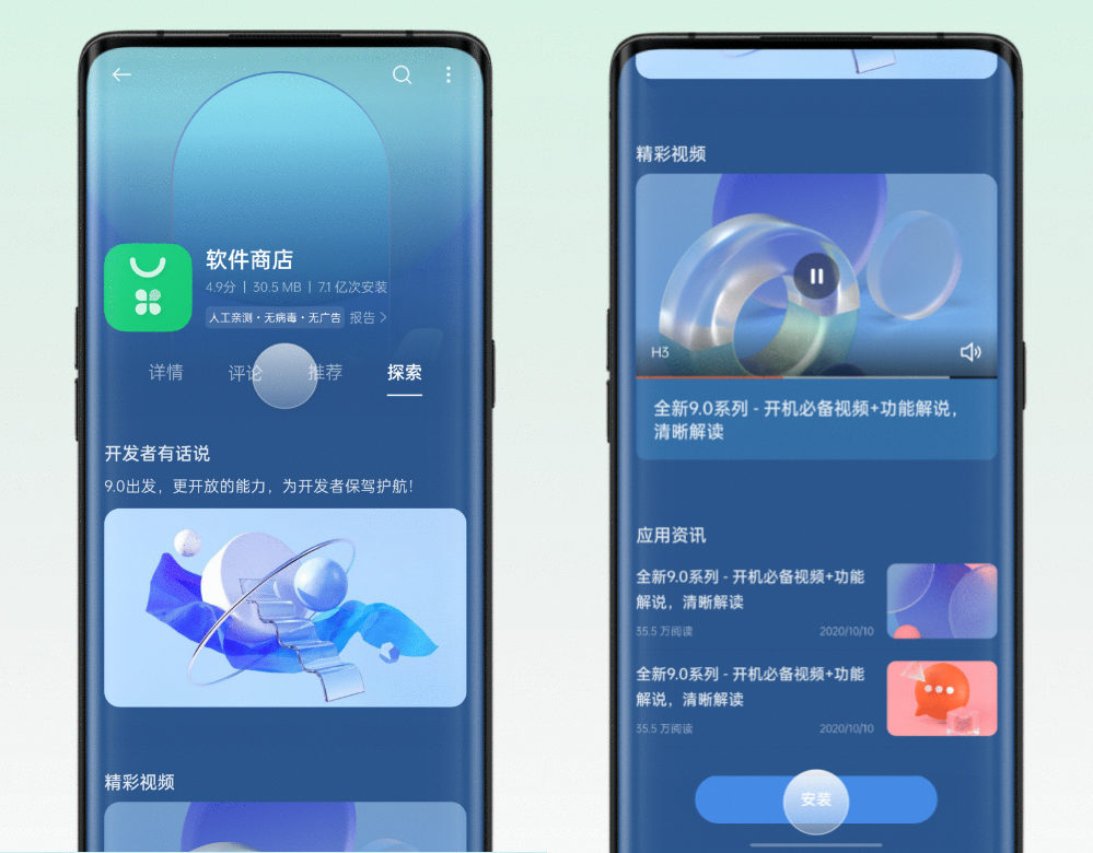 oppo软件商店最新版本13.9.0,oppo软件商店最新版本11.7.0