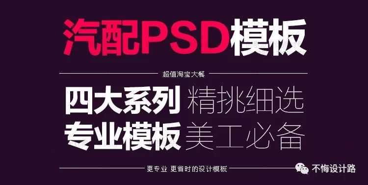 淘宝psd模板如何套用,ps淘宝主图套模板
