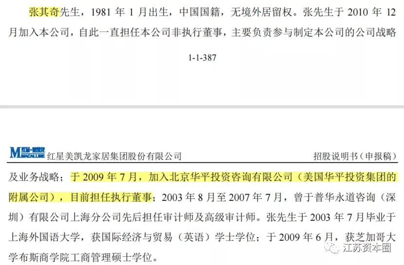 金鸿顺股权,金鸿顺转让股权价格