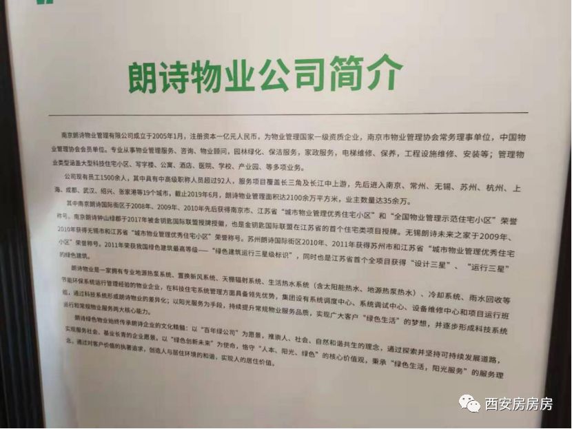 关于西安朗诗未来街区最新成交价,沣东红盘朗诗未来街区商铺