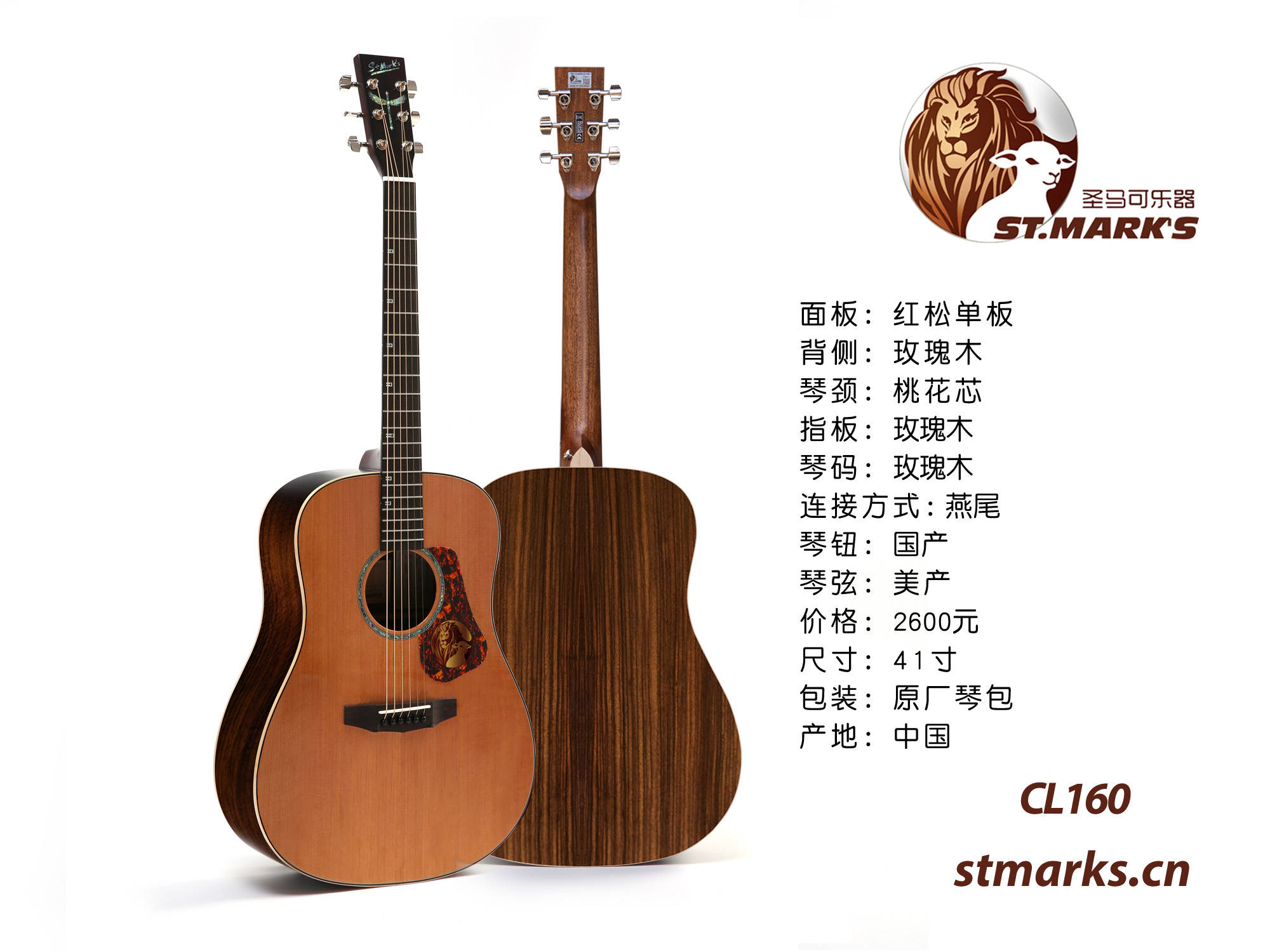 圣马可cl126和cl160有什么区别,圣马可cl128和cl160哪个好