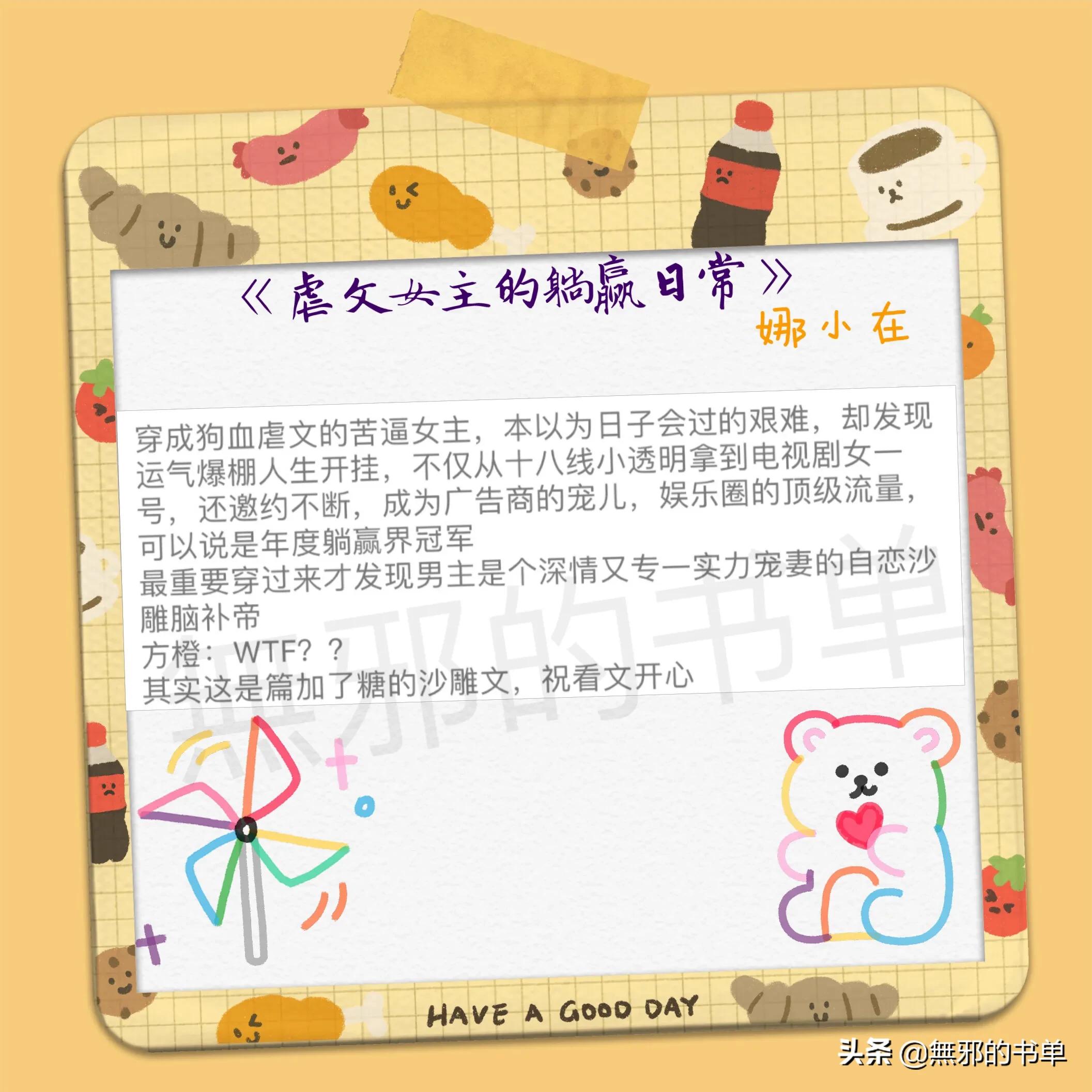 传闻中的陈芊芊原著小说书单推荐,传闻中的陈芊芊好看的同人文