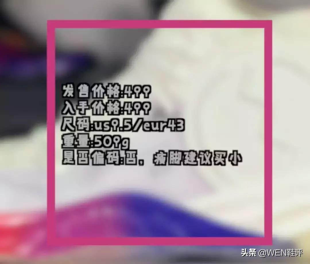 霍华德哪双球鞋性能最好,五百块买一双鞋值得吗