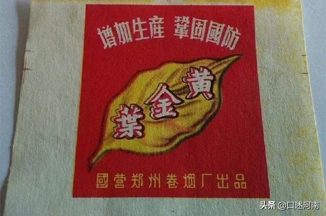 烟民口述80余种老香烟,南阳最有文化,烟盒提醒诸葛亮是他家的