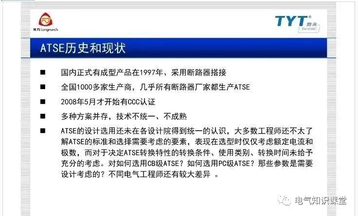 atse双电源自动转换开关,atse双电源智能控制器调整方法