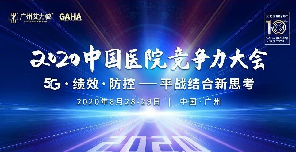大同二医院公示名单,大同市第二人民医院在全国排第几
