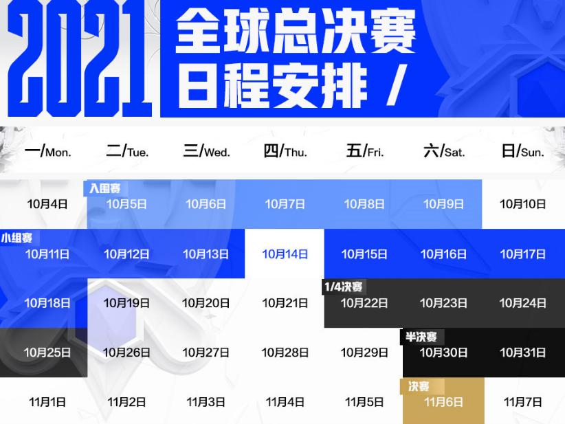 冰岛s11比赛现场直播,s11冰岛世界赛