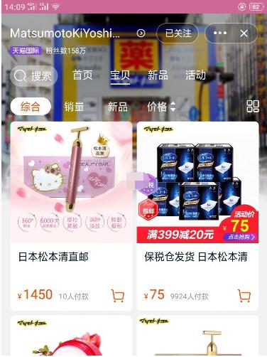 「九家精品美妆店铺分享」不用再担心买到假货良心正品店大安利