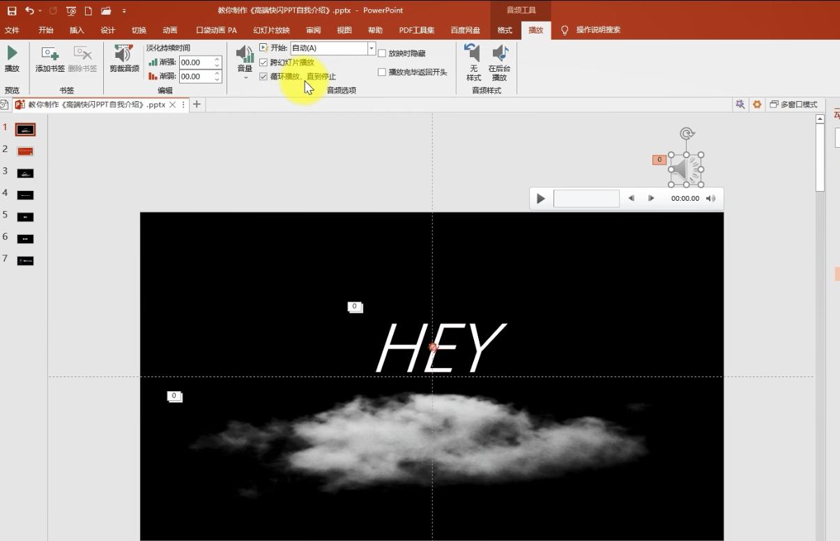 如何掌握教学类ppt制作,5个实用又易学的ppt动画技巧