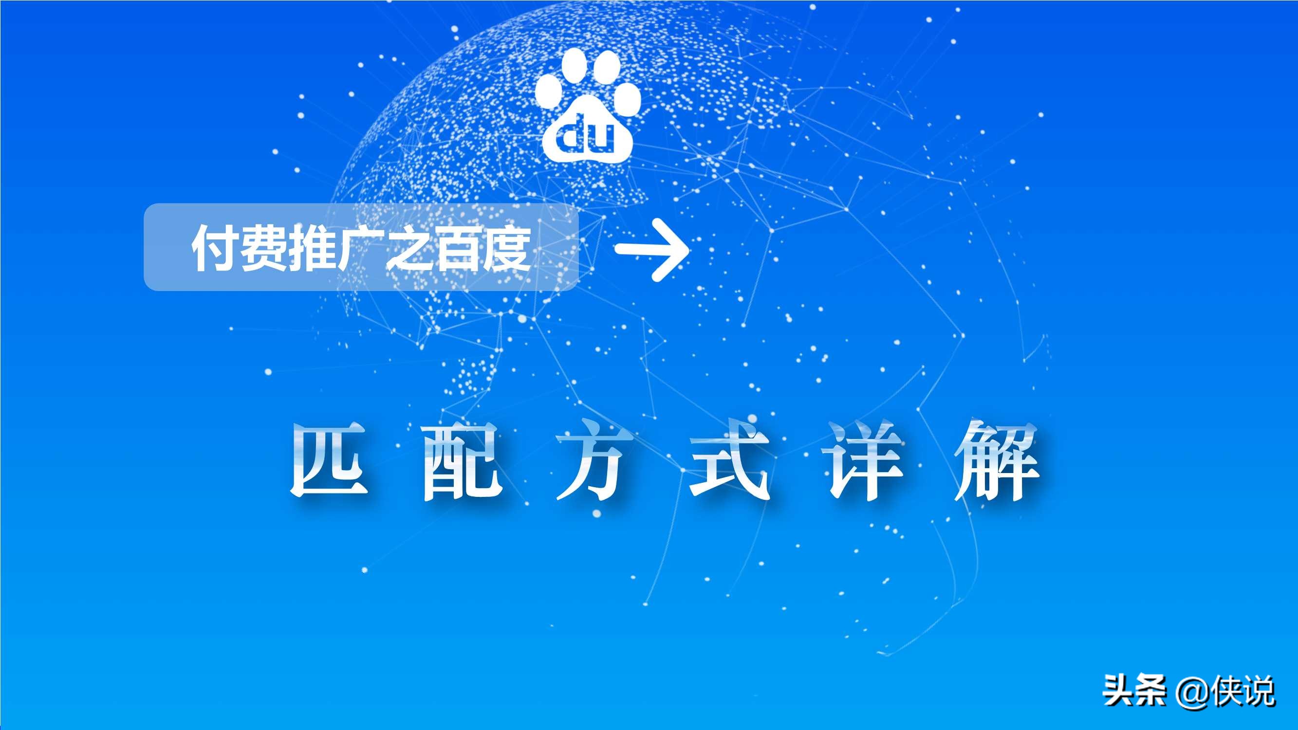 百度sem竞价推广电子版,360竞价推广与百度竞价推广