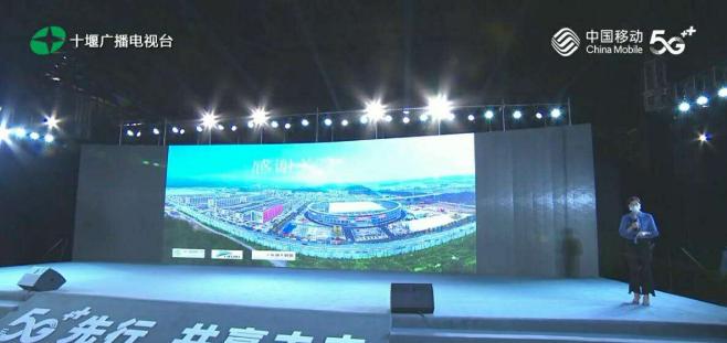 东湖大数据携手十堰移动，“5G+”让城市更“智慧”