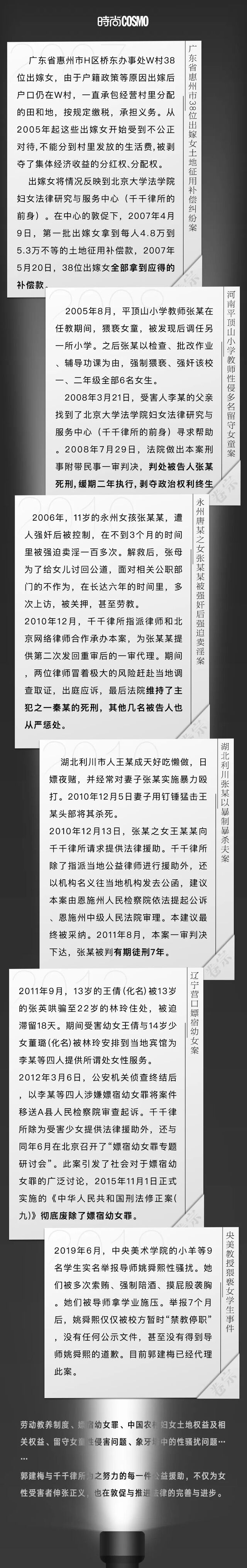 李星星律师郭建梅现状,李星星律师最新视频