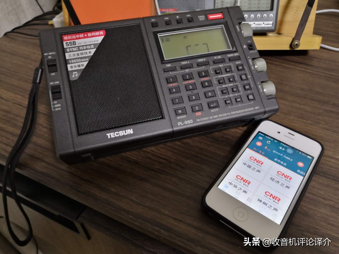 有进步也有遗憾,与德生pl990同级别的收音机