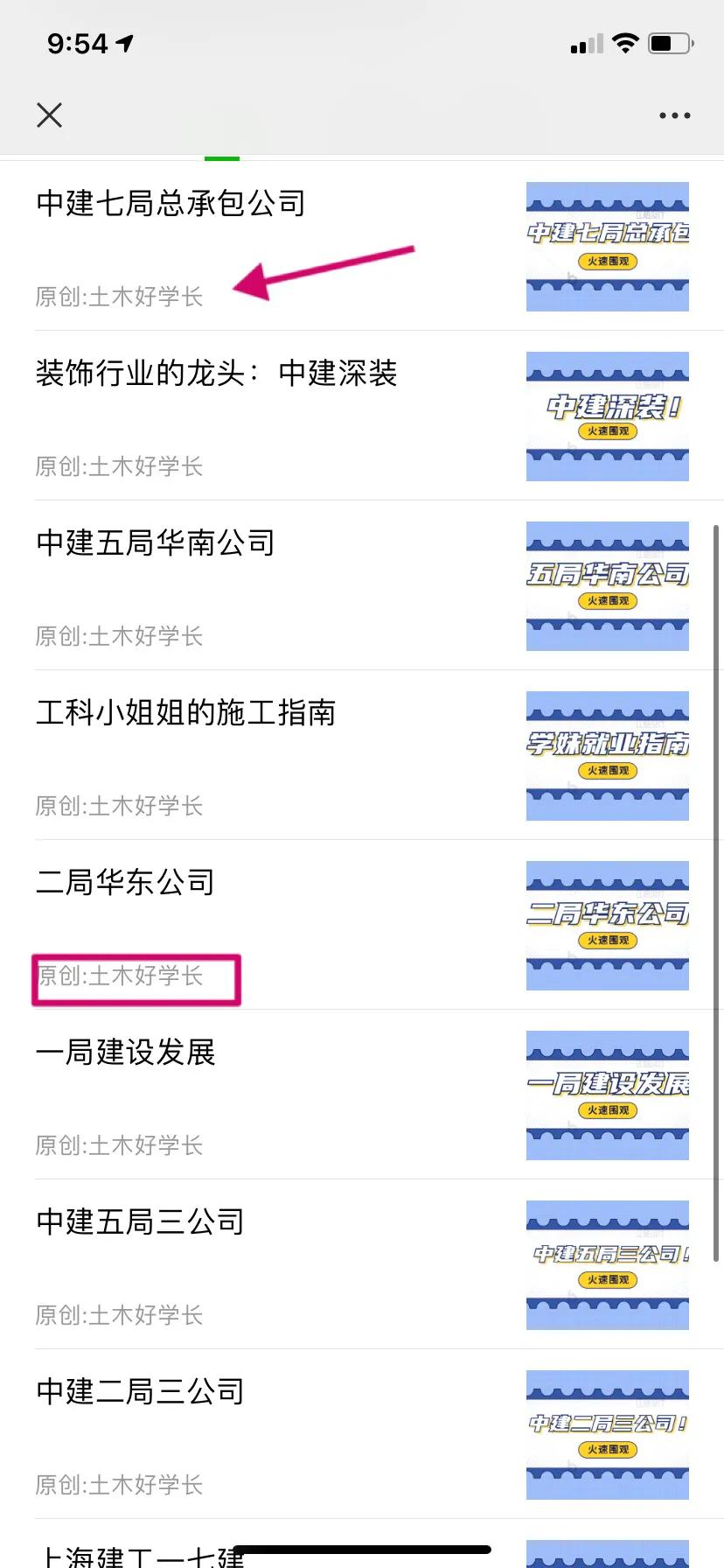 中建科技最新信息,中建科技建设集团有限公司