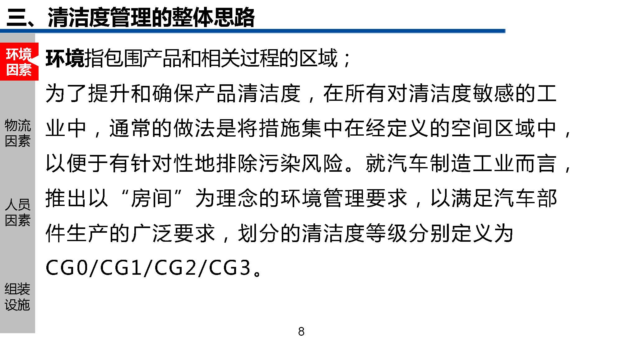清洁管理教程,一份超详细的家庭清洁手册