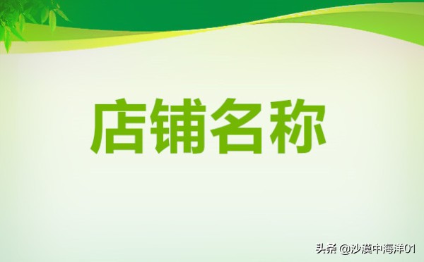 修改淘宝类目对店铺的影响,淘宝店铺修改发货时间在哪里设置