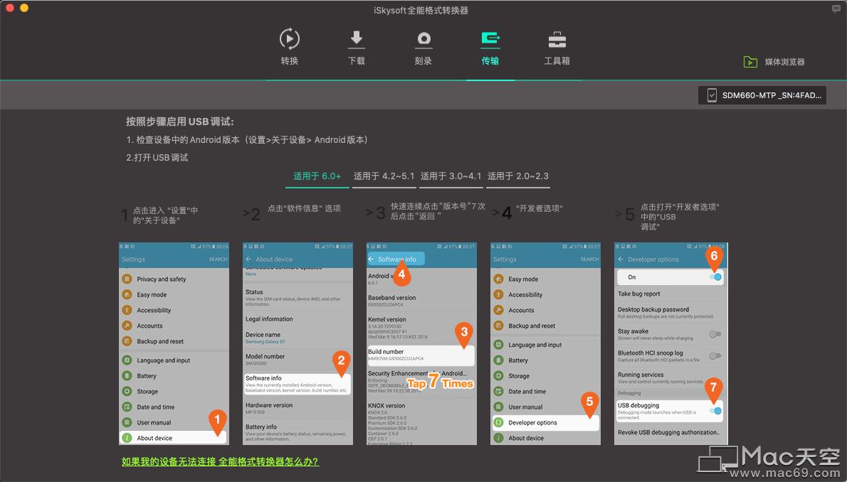 iSkysoftVideoConverterUltimate,全能视频格式转换器