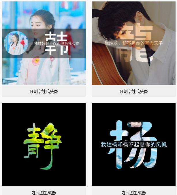 专属你的姓氏头像制作过程,专属你的姓氏头像制作图片