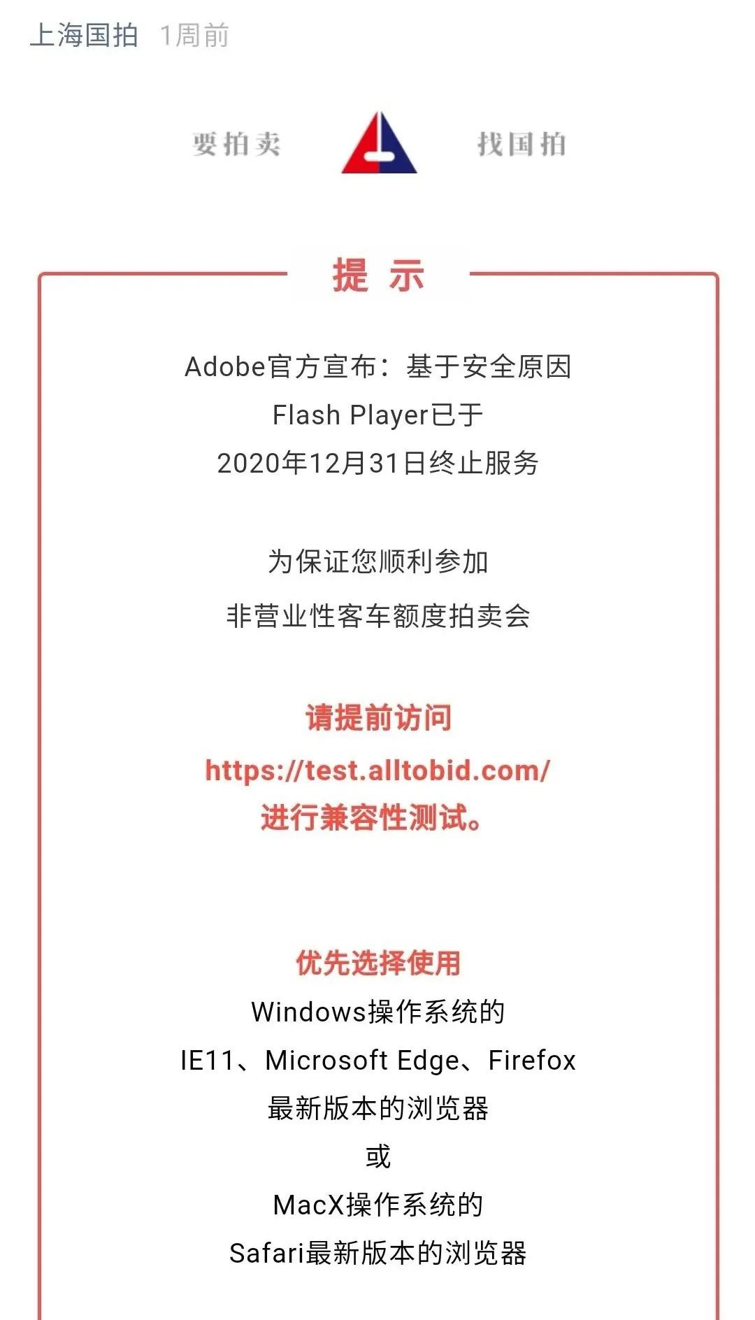 flash停止运营网页游戏,flash停用后市场空缺谁来填补