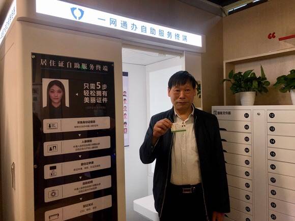 上海快速办理居住证办法,3步搞定上海居住证网上办理