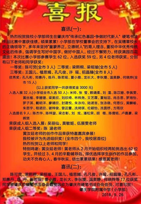 肇庆不限户籍的学校,肇庆不限户籍的中学