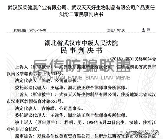 姵态遭用户投诉，武汉天天好与跃莱是申牌路上的难兄难弟？