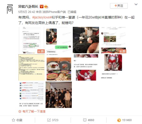 jackeylove谈自己18岁,jackeylove有没有谈女朋友