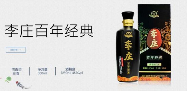 宜宾李庄古镇白酒加盟店,李庄酒招商