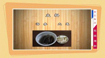 二十年的大厨教你葱烧海参,做葱烧海参原来这么简单