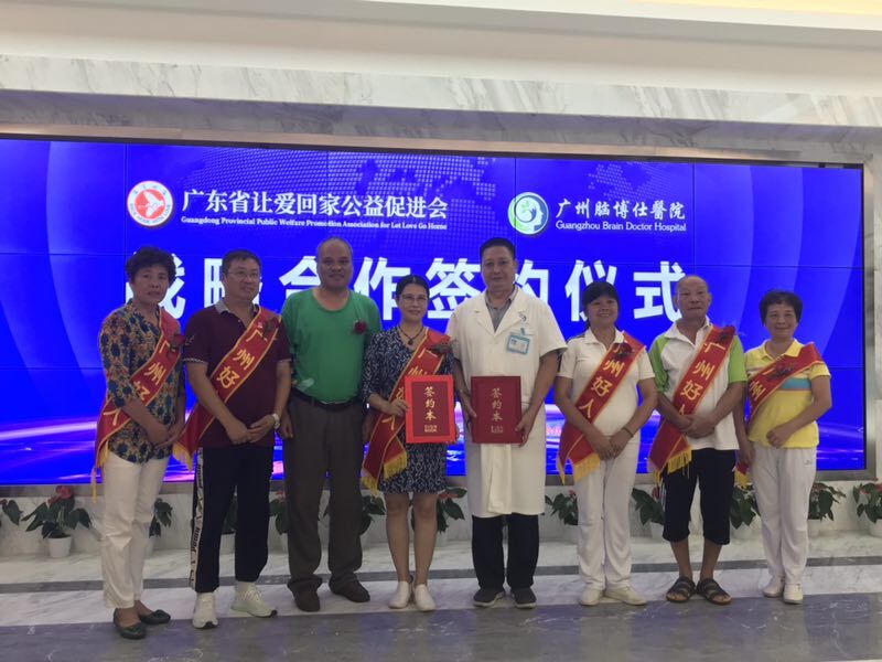 广州市荔湾区脑博仕医院官方,广州脑博仕精神心理专科医院