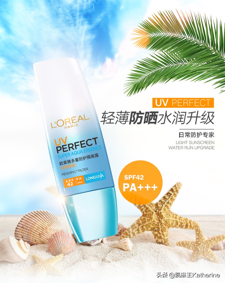 5款超高性价比防晒霜，春夏通勤必备！完美抵御皮肤杀手紫外线！