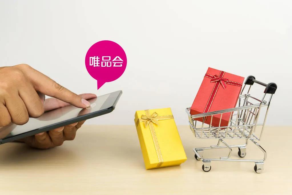 回归特卖,唯品会连续30个季度盈利,你看懂它的逻辑了吗?