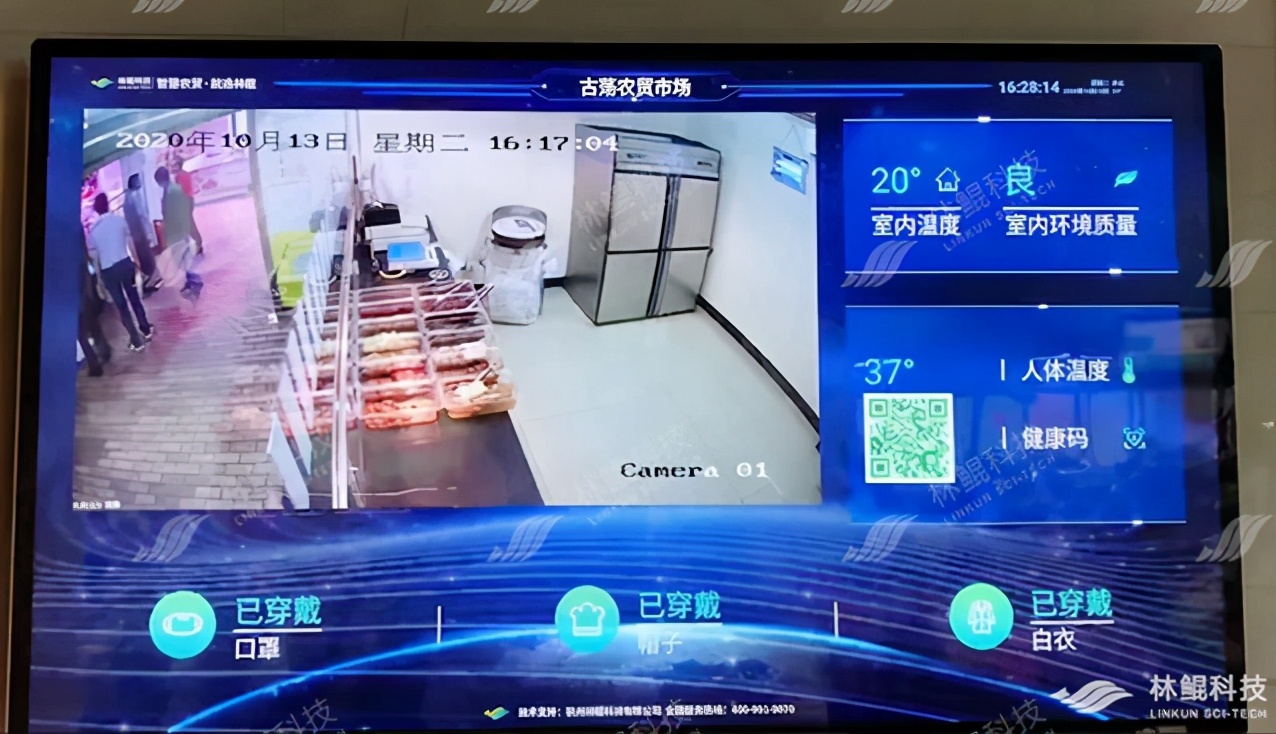 昆明农贸市场五化改造项目,林鲲智慧农贸市场