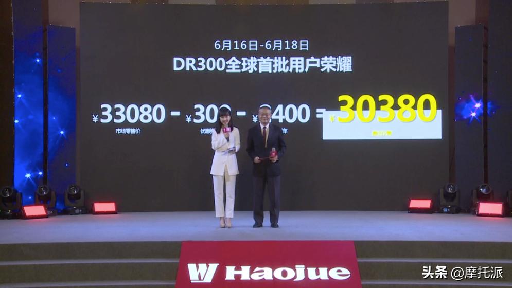 到手价三万左右的摩托车,豪爵dr300最新评测