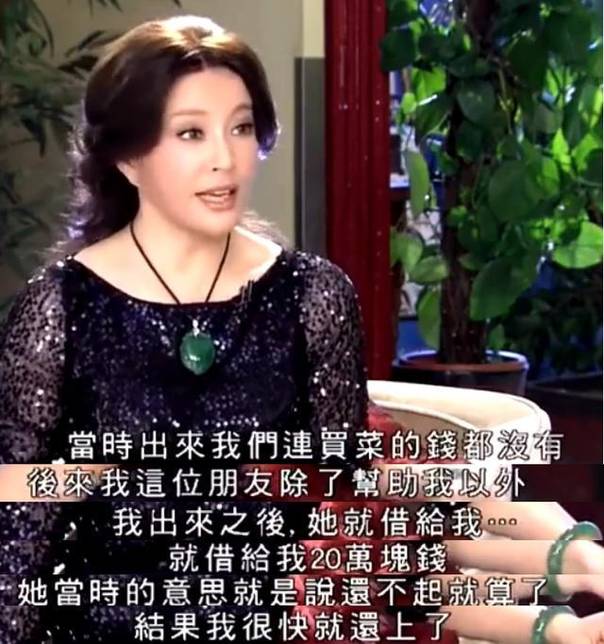 刘晓庆究竟有多少钱,六十五岁刘晓庆回老家买墓地