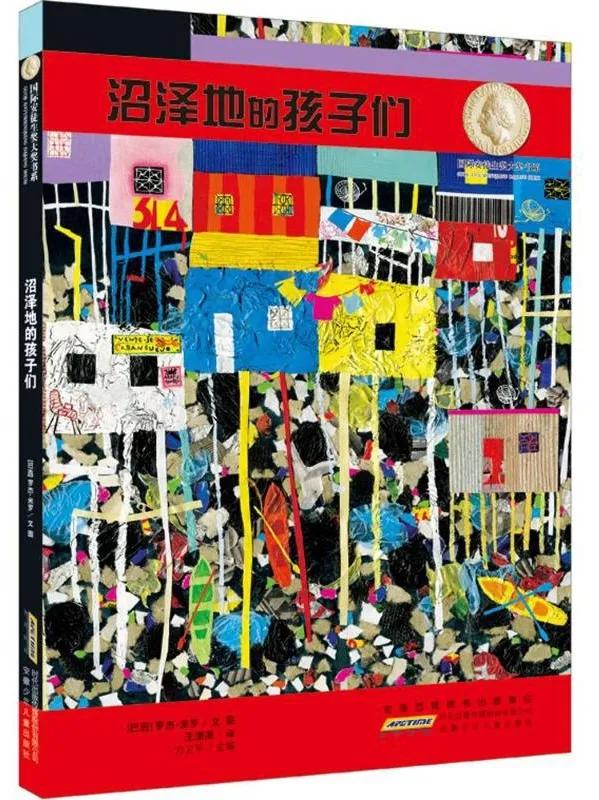 安徒生插画展在哪些城市,广州国际安徒生插画展